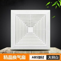 천장 환풍기 팬 커버 배기 통 뚜껑 부엌 화장실 30x30, 스퀘어_42W 라이트윈드(통합 천장 30x30)
