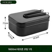 Z3JC 아웃도어 알루미늄 캠핑 접이식 도시락통, 1600ml 블랙 테프론 코팅 도시락