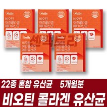 메타 프로바이오틱스 유산균 저분자 콜라겐 비오틴 먹기편한 스틱형 콜라겐펩타이드 주부 여성 지인 부모님 엄마 선물