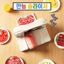 가정용 육절기 자동 고기 슬라이서 빵 야채 치즈 커팅기, 풀세트
