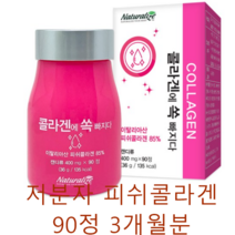 저분자 피쉬콜라겐에 쏙빠지다 1+1행사(180정) 6개월분 피시콜라겐, 400mg x 90정, 2개