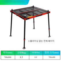 낚시 좌대 민물 이동식좌대 접이식 받침틀 자립 휴대용 낚시터, 700x800 다리길이 0.9m