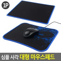 키보드밀림방지용 사무실 책상장패드 홈피씨방 오피스 데스크꾸미기 원룸 고3수능선물, 디자인 라운드사각