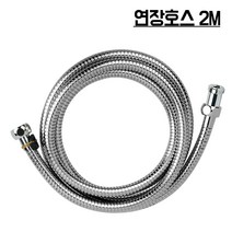 와이넷 국산스텐다용도호스2M, 1개