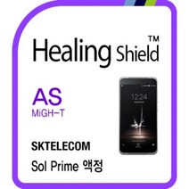 [천삼백케이] [힐링쉴드] SK텔레콤 쏠 프라임 충격흡수필름 2매