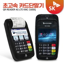 한국카드시스템 - KCS무선단말기 LTE 휴대용카드단말기 이동식 QR리더기, 연매출 3억이상 대형 가맹점