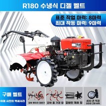 경운기 8마력 트랙터 로타리 농업용 밭갈이 회전식 텃밭 기계 관리기 쟁기 파종 수확 소형, 2. 180 수냉식 디젤 전기 시동