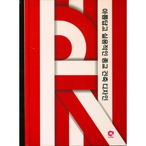 아름답고 실용적인 종교 건축 디자인, 편집부 저, 오투북