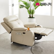 썬퍼니처 가구 1인용 전동 리클라이너 소파 7104 가죽 USB 독립스프링 컵홀더 방문설치_부모님 선물, 7104 버튼식 에어레더 아이보리(10월초순 입고)