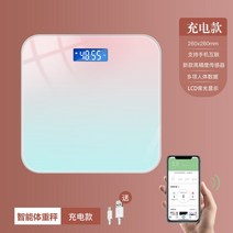 스마트 체지방 몸무게 체중계 전자 저울 가정용 정확하고 내구성있는 고정밀 여자 기숙사, 스마트 체지방 측정기지능형 분석충전