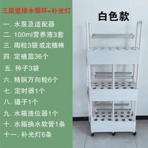 가정용 식물재배기 상추 스마트팜 실내 led포함 미니온실 채소 식물 야채 수경 led미포함, 화이트 3단 세로배수순환 + 6개의 보광등, 특대