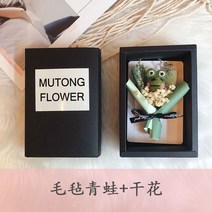 축하카드 의식감 웨딩 말을 전함 기프트 졸업 드라이플라워 커플 팬시 남자 친구 추수감사절 멀티 고백 1883718304, 펠팩 청 개구리 (선물함 선물 꾸러미