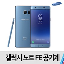 노트FE 중고 공기계 중고폰 통신사공용 64GB, 특S급, 블루