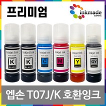 호환 엡손 T07K T07J170 컬러선택 L8180 L8160 잉크 011 012, 청록호환잉크