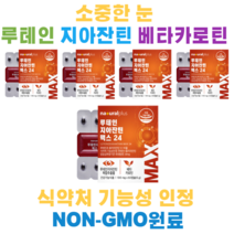 루테인지아잔틴 베타카로틴60캡슐, 60정, 5개
