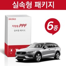 스코코 볼보 V60 크로스 컨트리 2020 실속형 PPF 패키지 6종, V60 크로스컨트리 2020:실속형 유광