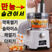 다기능 만능 전동 야채 슬라이서 절단기 야채써는기계 업소용 무 당근 감자 호박 고구마 양배추 채썰기 깍둑썰기, 패키지I, 1개