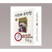 나츠메 우인장 28권 신간 만화 책