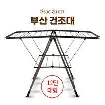 부산빨래건조대 접이식 빨래 건조대 (대형)_1030EA, 스카이 쿠팡 1, 스카이 쿠팡 본상품선택