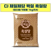 흑설탕(백설 1K) 업소용, 1