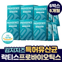 식물유래 김치 치즈 유래 락티스 특허 무첨가 유산균 락토코커스 프락토 갈락토 올리고당 임신부 가임기 출산 전후 임산부 수유부 아이 어른 학생 실버 요구르트 맛 장에 좋은 영양제