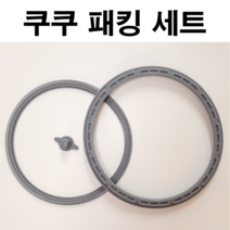 쿠쿠 10인용 압력밥솥고무패킹교체 CRP-RT107FC 세트, CRP-RT107FC 세트C