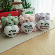 특별한선물 메신져 미니베어하트조명, 인형 베이지, 브라운
