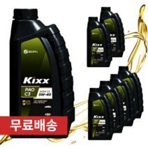 킥스 파오 C3 5W40 1L 디젤 합성 엔진오일, 6개