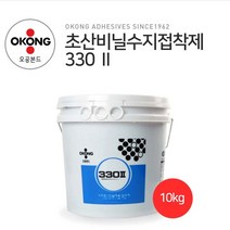 오공본드!! 강력추천!! 오공본드 330 접착제 석고 단열재 스티로폼 석고보드 본드