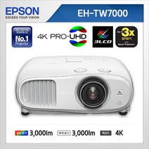 엡손 4K PRO-UHD EH-TW7000 빔프로젝터