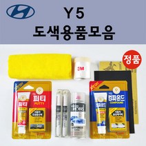순정품 현대 Y5 슬릭실버 자동차 붓펜 카페인트 도색 스프레이 차량용 그랜져 HG TG 하이브리드 YF NF 쏘나타, 선택:투명마감용스프레이(모비스)
