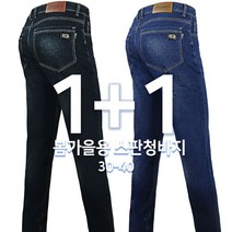 [1+1]봄가을_NEW패션스판청바지B 남성 스판 등산복 등산바지 작업복 작업바지 청바지 데님 청스판 빅사이즈 아웃도어