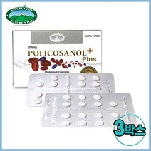 호주 네이쳐스탑 폴리코사놀 20mg 30정 옥타코사놀 지구력 홈쇼핑 영양제 알지알지몰 3개 세트