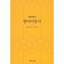 웅진북센 한어어음사