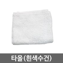 노아코스메틱 소형타월 (피부미용사 실기시험) 타월, 흰색, 1장
