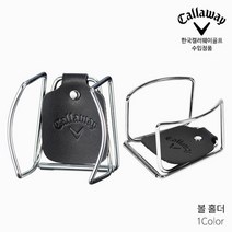 브랜드없음 캘러웨이 파크골프 볼 홀더, 볼홀더