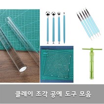 클레이 공예 모델링 스틱 볼튤 클레이도구 모음, 2-1.모델 볼 스틱 4종, 1개