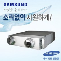 삼성전자 환기시스템 ERV 상업용 500CMH AN050FSKLBN1, 1대