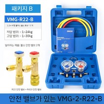 불화 압력 게이지 가정용 에어컨 냉매 측정기 세트 VMG-2, D. R22 이중 미터 + 410/22