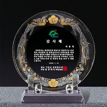 [기념패] 크리스탈명패 명패제작 크리스탈명패 공장직접 회사 상사 포토 상패룩 보라원색 룩판촉물, 선택옵션