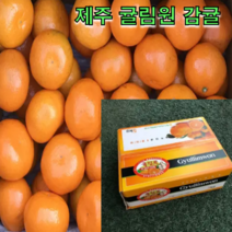 제주 귤림원 감귤 1.5kg 3kg 4.5kg 탱글과육 새콤달콤 조생 감귤 하우스 귤, 귤림원 감귤 4.5kg 2S~M