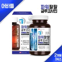 어바틀 파워 팔팔 글루코사민 엠에스엠 초록잎홍합 상어연골 추출물 콜라겐 히알루론산 손목 손가락 어께 무릎 관절 연골 영양제, 1020mg, 1Ea
