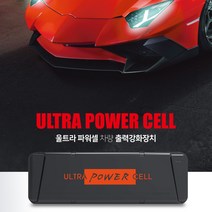 제이에스전자 울트라파워셀