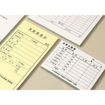 NCR지 거래명세표 거래명세서 영수증 견적서 계약서 먹지 감압지 인쇄 비규격사이즈 제작, 2매1조, 32절 세금계산서, 200권