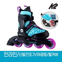 K2 마리 프로 오션 어린이 아동 인라인 스케이트 신발항균건조기 휠커버 외, 단품