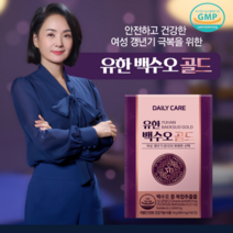 유한 백수오 골드 중년여성 갱년기 영양제 여자영양제 식약처인정 건강기능식품 식물성원료 100% 시어머니 어머니 엄마생신선물 60정, 60정 1개