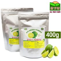 깔라만시 추출물 분말 파우더 가루 400g 깔라망시, 1, 본상품선택, 본상품선택