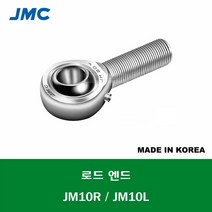 JM10R JM10L 국산 잘만정공 JMC 로드 엔드 베어링 숫나사 급유형 ROD ENDS BEARING 내경 10MM 나사 M10 X 1.5MM, 우나사R