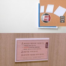 부착용 꽂이판 소형 29x75mm 명함판 우드네임꽂이 문서걸이 나무명함꽂이 쿠폰함 우드사진꽂이 명함보관함 아크, B8