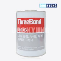 K_스리본드 나사풀림 방지 접착제 TB-1401S 1kg 청색 산업용, 1개